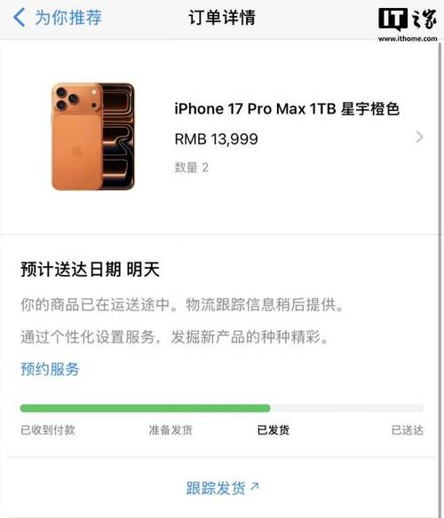 苹果手机17什么时候上市的截图2