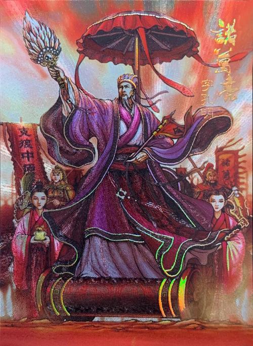 诸葛亮 刘封
