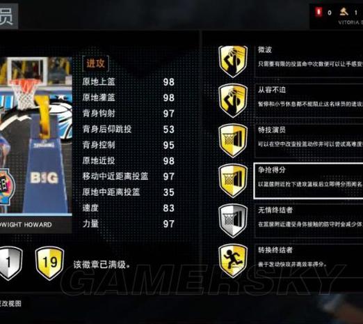 2k16徽章升级分数不足