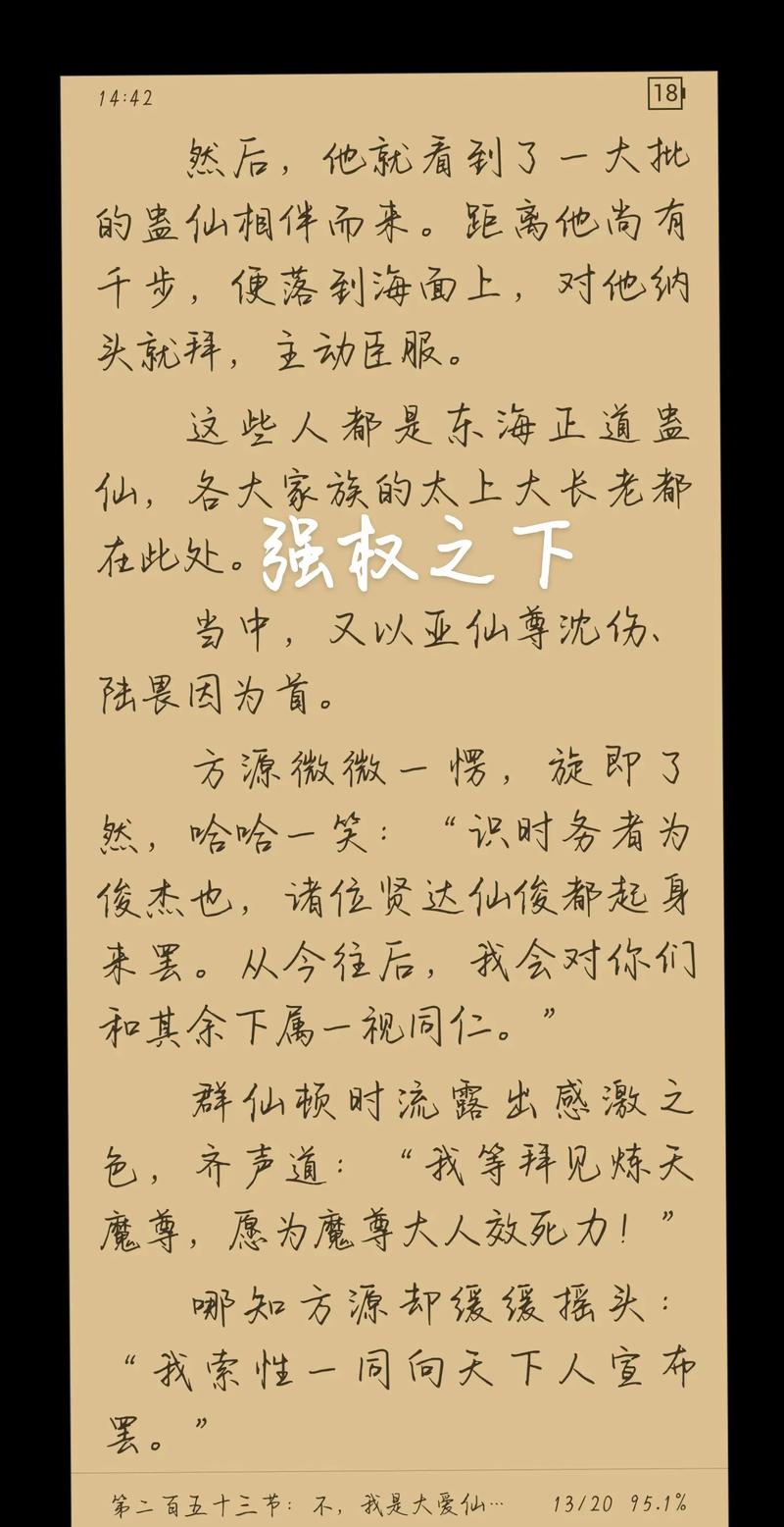 《盅真人》有声小说听免费