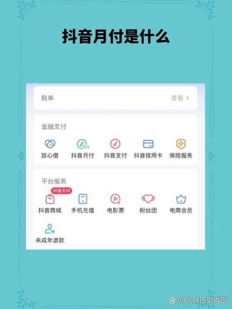 抖音月付为什么便宜