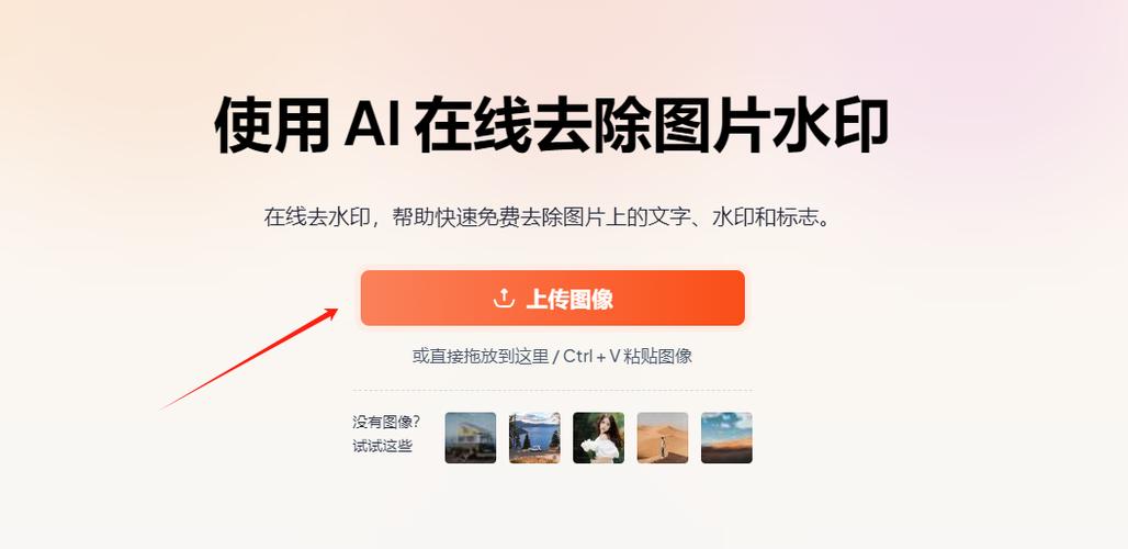 照片去水印截图3