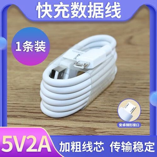 华为的充电器能充vivo吗截图2