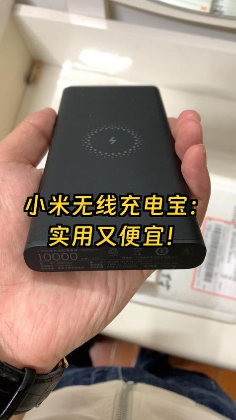 小米有无线充电功能吗