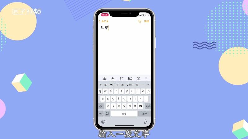 苹果键盘粘贴板在哪里