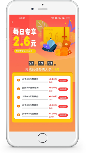 新人免费领东西的app叫什么