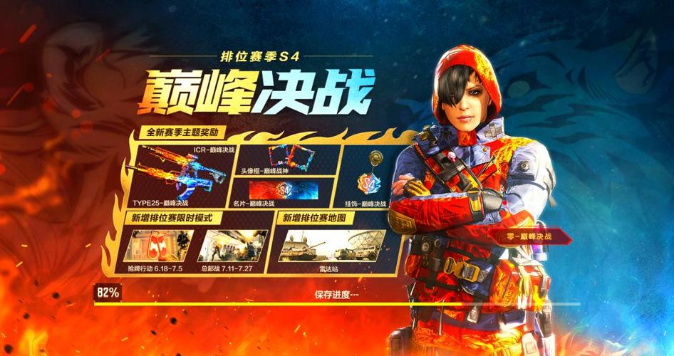 使命召唤手游国服S4赛季结束