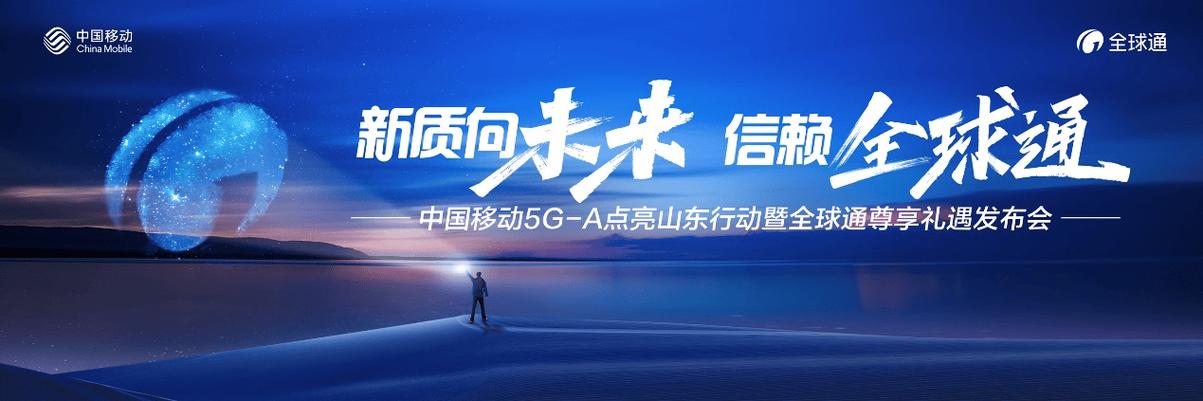 移动5G最牛广告