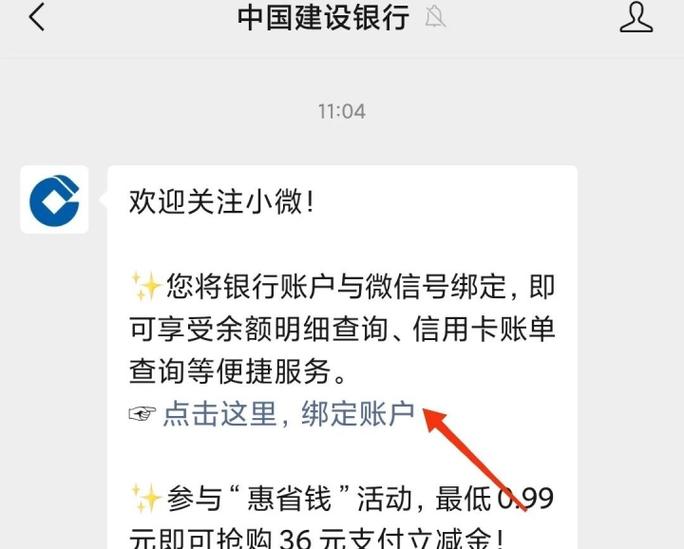 有卡号和密码怎么查余额截图3