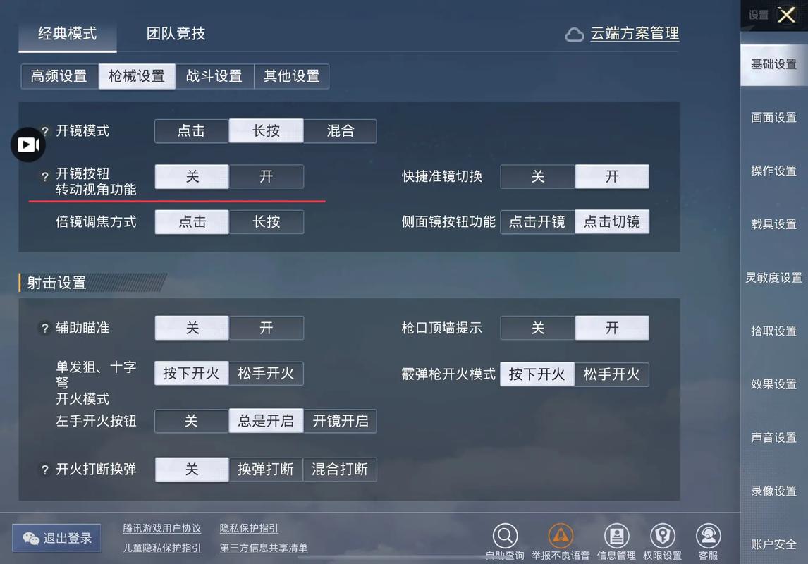 开火镜头灵敏度越高越稳吗
