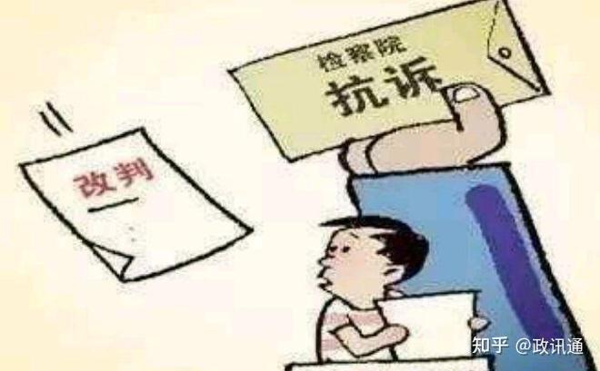 抗诉必备三个证据截图3