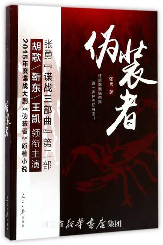 军统李雅的皮靴小说原著