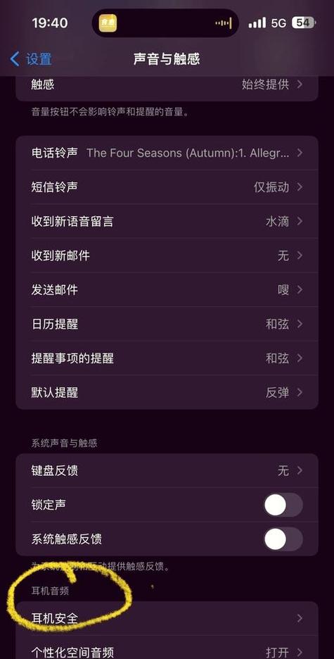 微信怎样切换听筒和扬声器