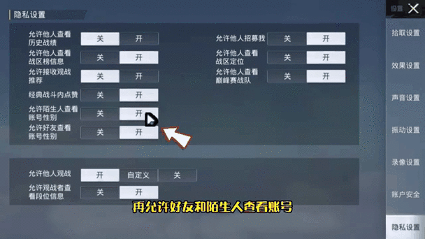 和平精英亲密关系解除对方看得到吗