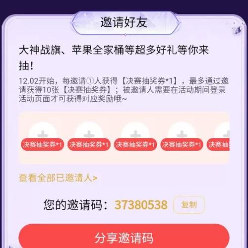 网易大神怎么加好友