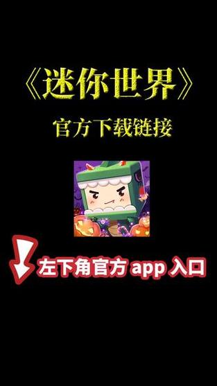 盒子商城迷你世界下载