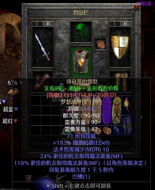 暗黑二电法带什么佣兵