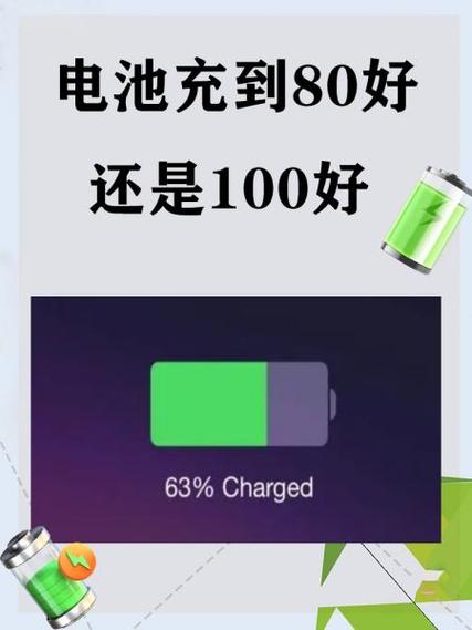 手机每次充电满好还是不充满好