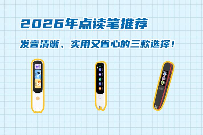 叫叫点读笔联网