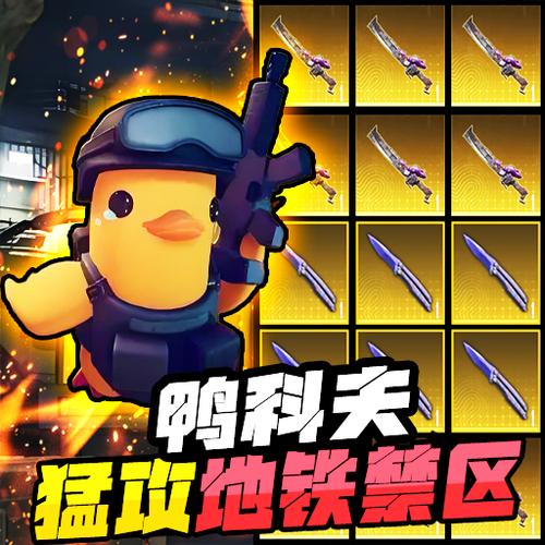 逃离鸭科夫游戏下载