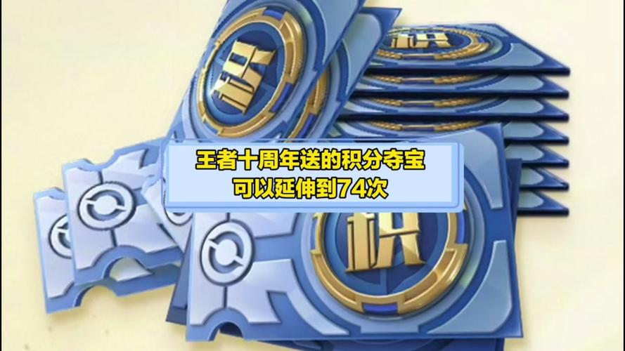 积分夺宝抵用券有什么用