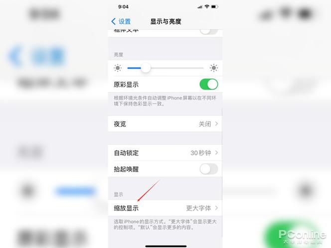 手机屏幕突然放大怎么关闭