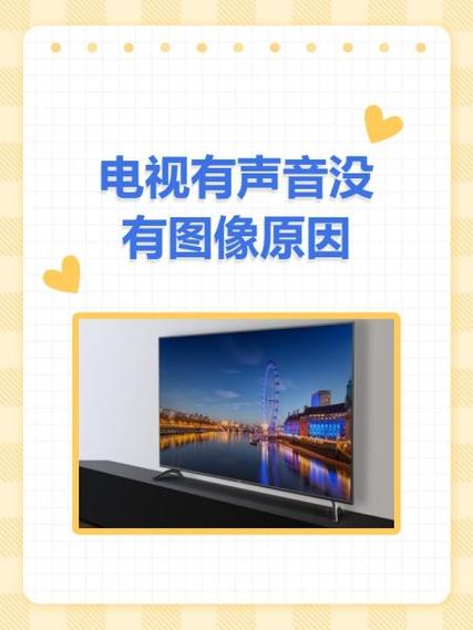 电视怎么调都没有声音是怎么回事 电视怎么调都没有声音是怎么回事