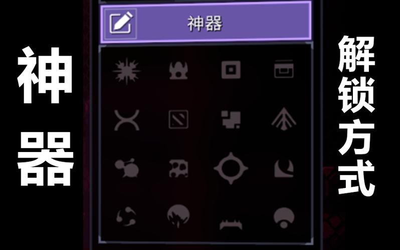 雨中冒险2全道具解锁