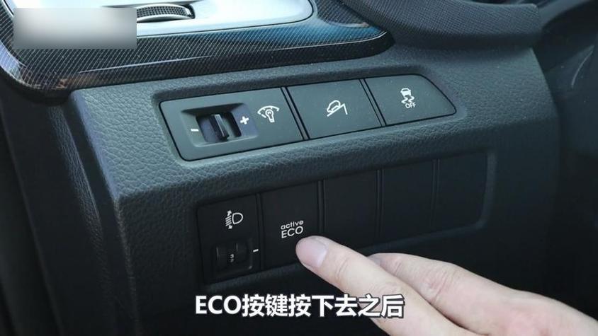 怎样关闭名爵省油模式