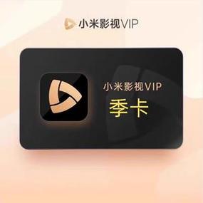 小米电视会员官方网站