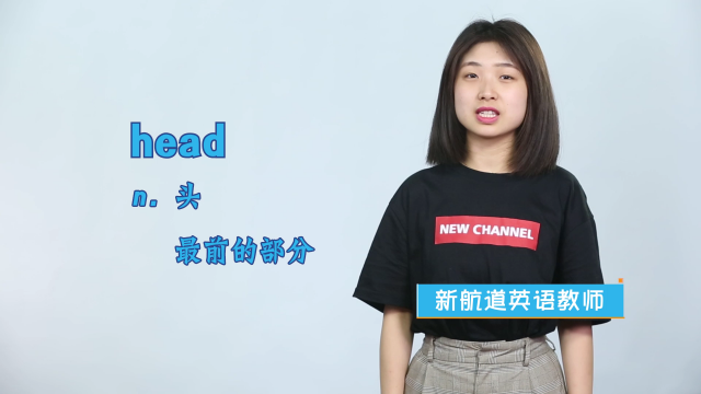 head是什么意思