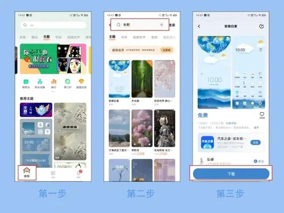 i主题免费主题在哪