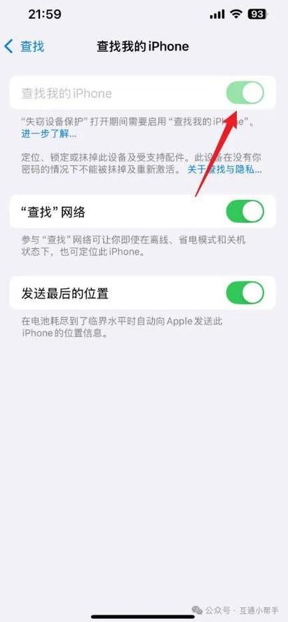 苹果手机定位服务开启,为何查不了另