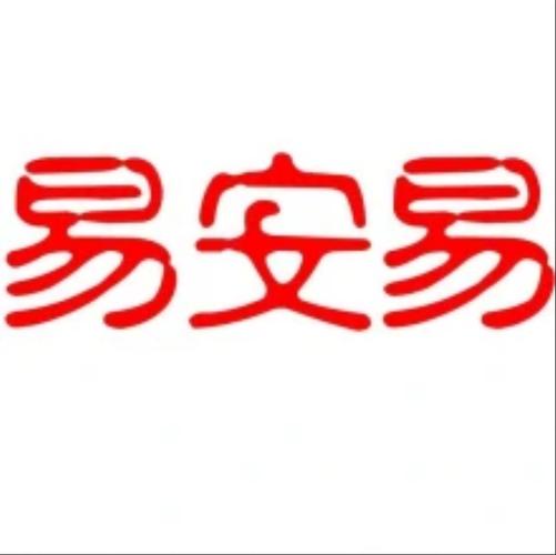 安易加速器app官网版下载安易加速器app官网版下载安装截图1