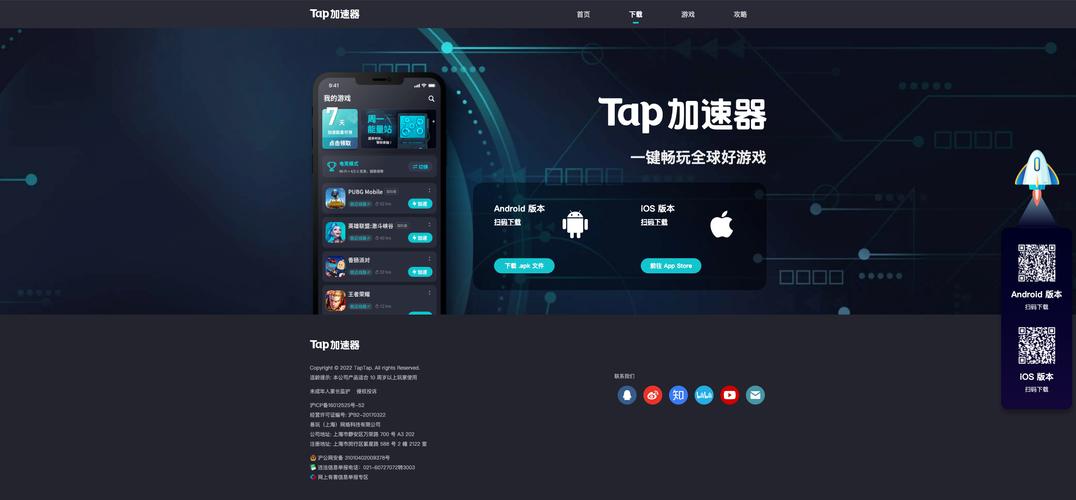 安易加速器app官网版下载安易加速器app官网版下载安装截图3