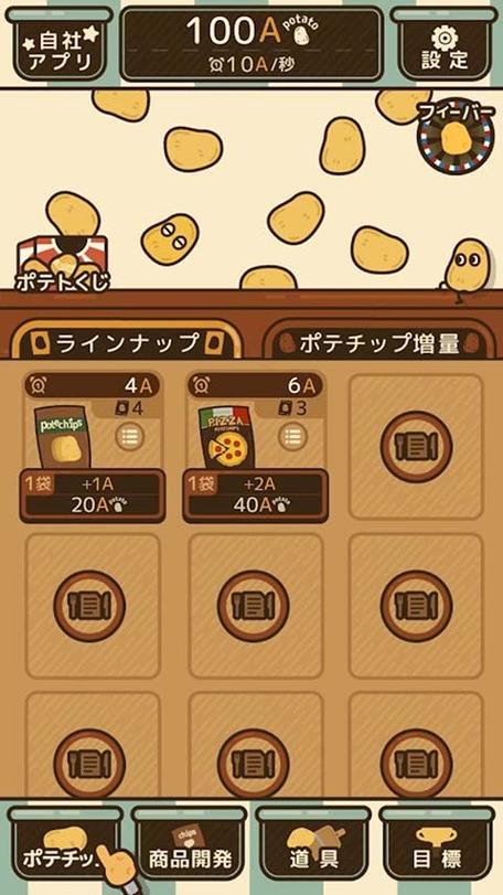 薯片料理游戏中文版截图1