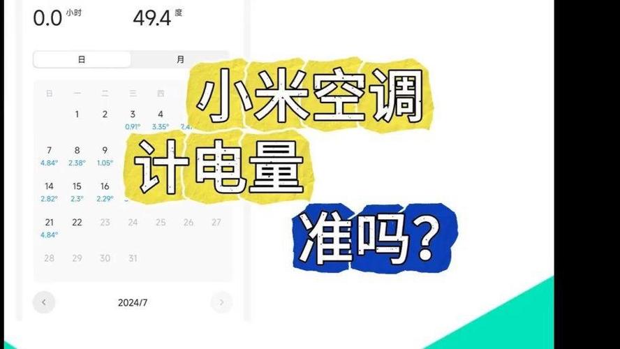 小米的省电建议开吗