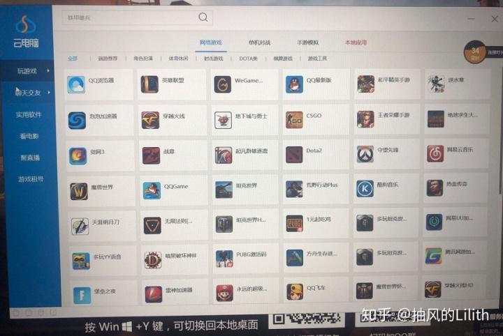 游戏大全内置菜单