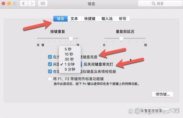 苹果笔记本键盘灯不亮了