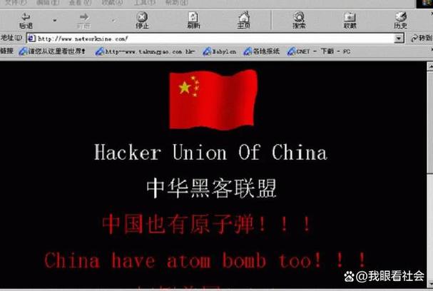 中国红客被国家承认吗