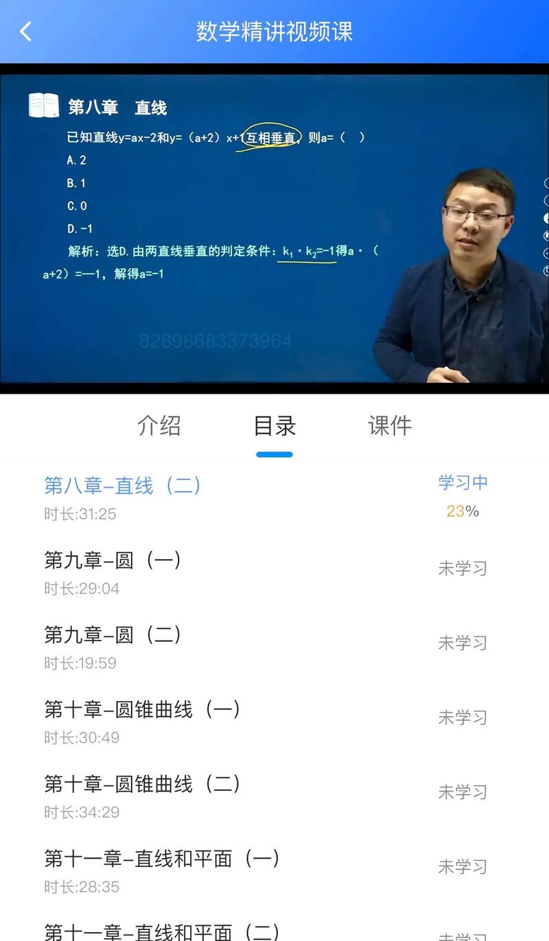 bt学院网课百度云截图1