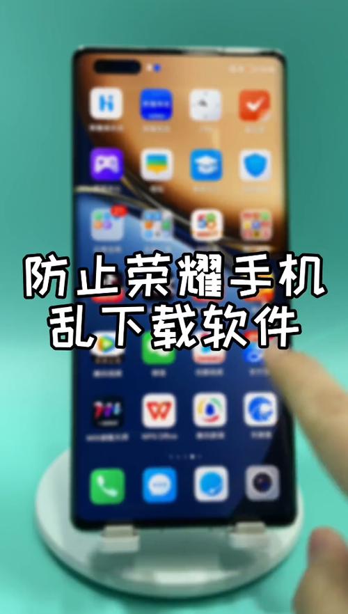 荣耀怎么防止乱下软件