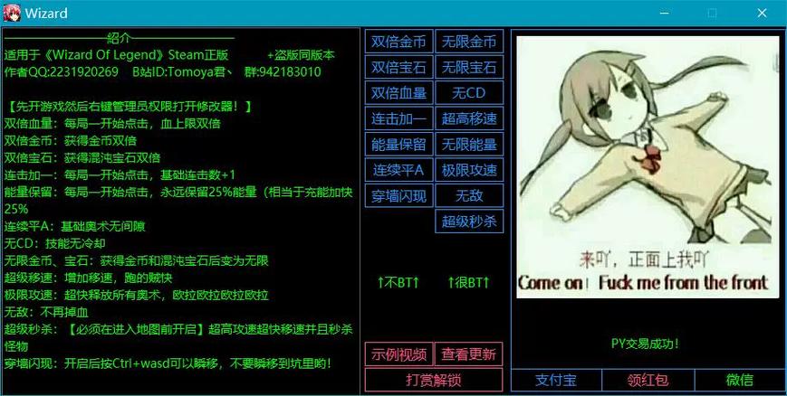 传说之下修改器中文版评测截图1