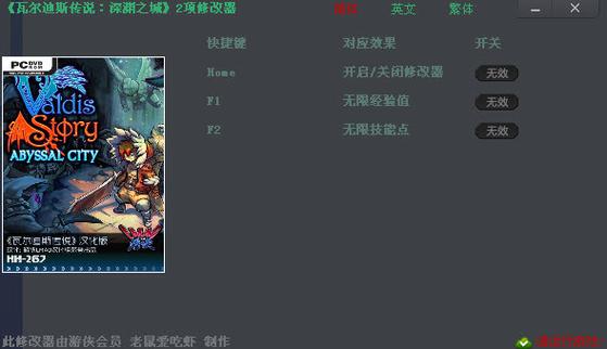 传说之下修改器中文版评测截图2