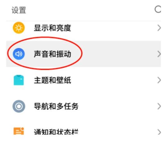 oppo怎么修改充电提示音