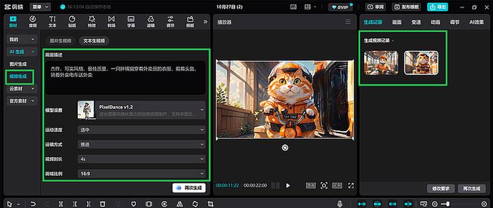 剪映哪个电脑版本最好用