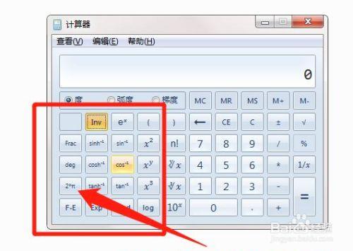 计算器算错怎么倒退