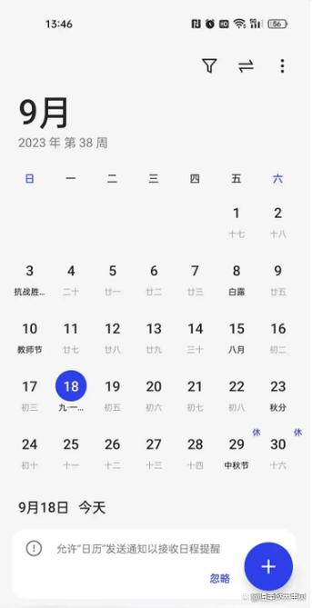 找回桌面日历