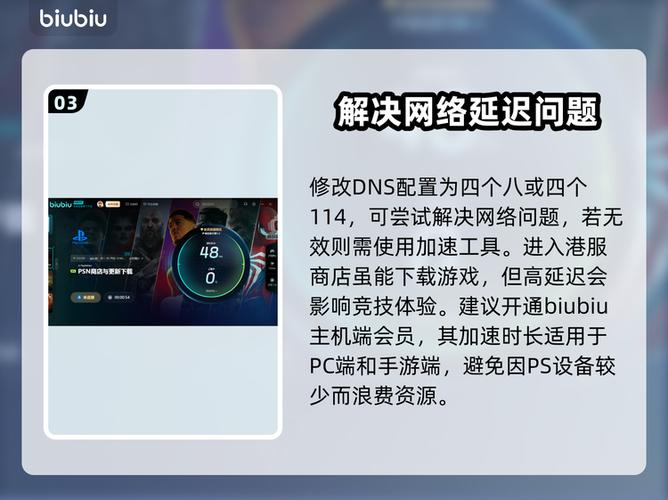 ps5港服升级和高级会员