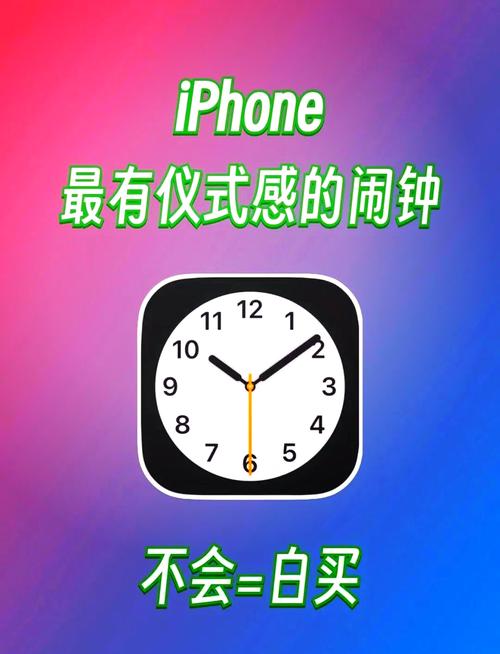 苹果手机如何显示两个时区的时间